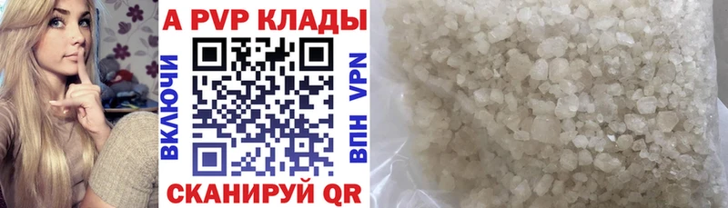 А ПВП мука Калтан