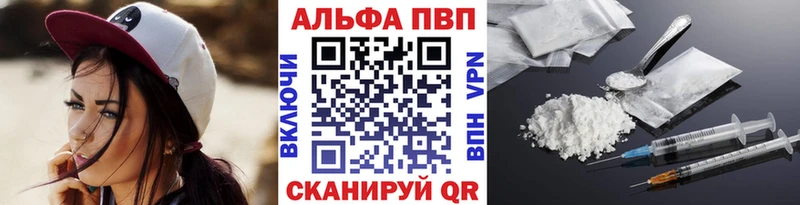 Альфа ПВП мука  Калтан 