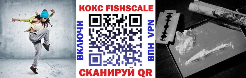 COCAIN Fish Scale Калтан