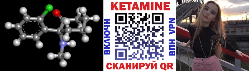 Кетамин VHQ  Калтан 