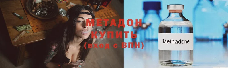 где продают   Калтан  Метадон methadone 